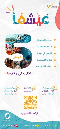 عيشها